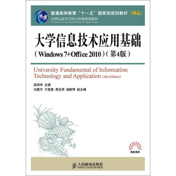 WϢg(sh)ûA(ch)Windows 7+Office 20104棩