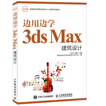 ߅��߅�W(xu��)3ds Max�����O(sh��)Ӌ