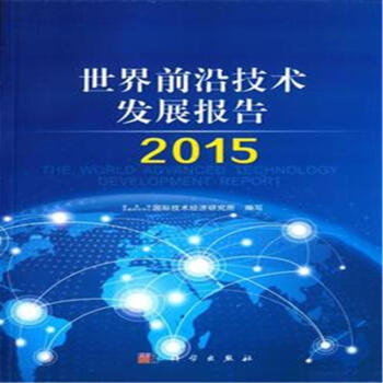 ����ǰ�ؼ��g(sh��)�l(f��)չ��(b��o)��2015