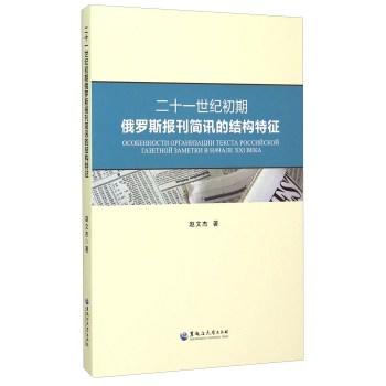 ��ʮһ���o(j��)���ڶ��_˹��(b��o)����Ӎ�ĽY(ji��)��(g��u)����