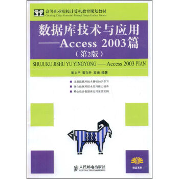 (sh)(j)켼gcáAccess 2003ƪ(2)