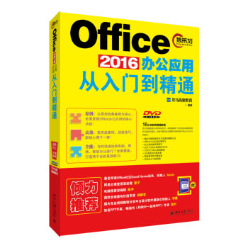 Office 2016�k�����Ï����T����ͨ