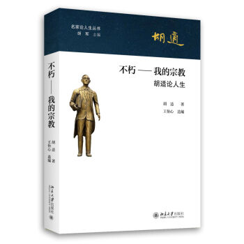 不朽