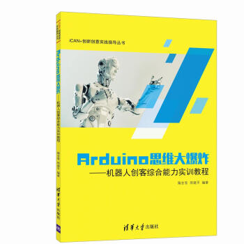 Arduino˼�S��ը�����C(j��)���˄�(chu��ng)�;C��������(sh��)Ӗ(x��n)�̳̣�iCAN+��(chu��ng)��(chu��ng)�⌍(sh��)�`ָ��(d��o)����(sh��)��