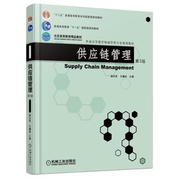 供應(yīng)鏈管理