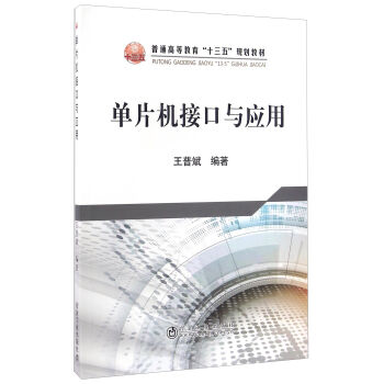 ��Ƭ�C(j��)�ӿ��c��(y��ng)��