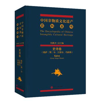 Ї|(zh)Ļza(chn)ٿȫ:_(˹)񠖡{˹:Gesar Janger Manas:ʷԊ:Epics