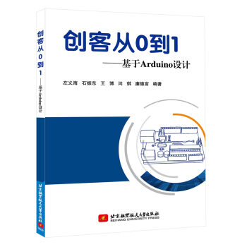 ��(chu��ng)�͏�0��1������Arduino�O(sh��)Ӌ