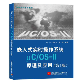 Ƕʽrϵy(tng)C/OS-IIԭ(yng)(4)