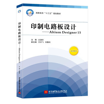 ӡ���·���O(sh��)Ӌ Altium Designer 15