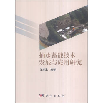 ��ˮ���ܼ��g(sh��)�l(f��)չ�c��(y��ng)���о�