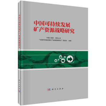 �Ї��ɳ��m(x��)�l(f��)չ�V�a(ch��n)�YԴ��(zh��n)���о�