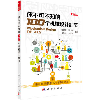 �㲻�ɲ�֪��100��(g��)�C(j��)е�O(sh��)Ӌ(j��)��(x��)��(ji��)