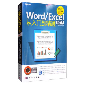 Word/Excel 2013�����T����ͨ