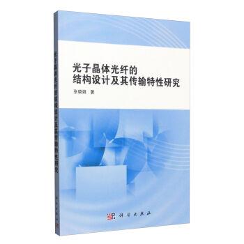 ���Ӿ��w���w�ĽY(ji��)��(g��u)�O(sh��)Ӌ(j��)�����ݔ�����о�