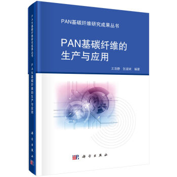 PAN��̼�w�S�����a(ch��n)�c��(y��ng)��