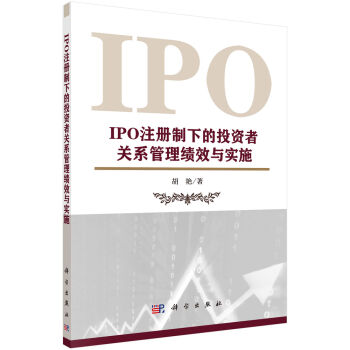 IPOע�����µ�Ͷ�Y���P(gu��n)ϵ������Ч�c��ʩ