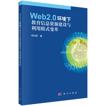 Web2.0�h(hu��n)���½�����Ϣ�YԴ���O(sh��)�c����ģʽ׃��
