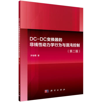 DC-DC׃�Q���ķǾ��Ԅ����W(xu��)�О��c������ƣ��ڶ��棩
