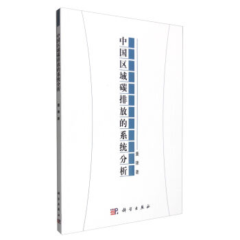 �Ї��^(q��)��̼�ŷŵ�ϵ�y(t��ng)����