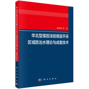 �A����ú���ú���_�Ʌ^(q��)�����ˮ��Փ�c���׼��g(sh��)