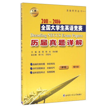 2011~2016ȫ(gu)W(xu)ӢZ(y)(jng)ِv}ԔC(li)9棩