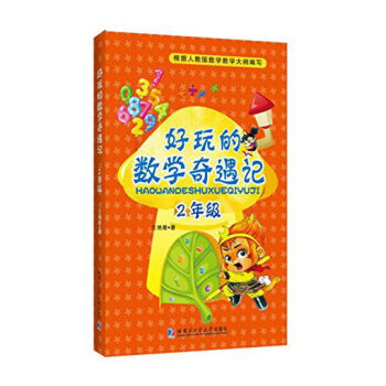 ����Ĕ�(sh��)�W(xu��)����ӛ 2�꼉