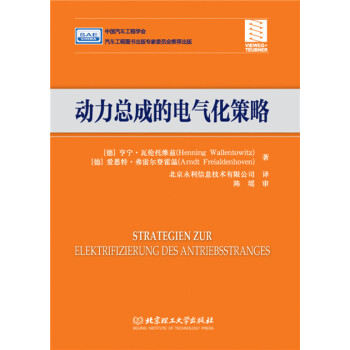 動(dòng)力總成的電氣化策略