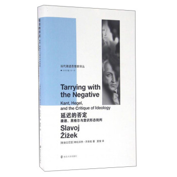 ���t�ķ�:�������ڸ��c���R(sh��)�ΑB(t��i)����:Kant,Hegel,andthecritiqueofideology