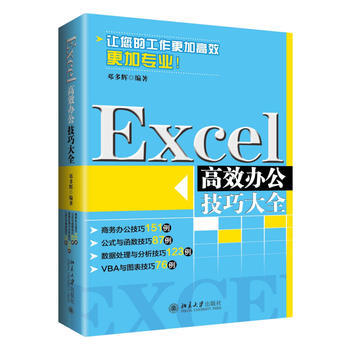 Excel��Ч�k�����ɴ�ȫ