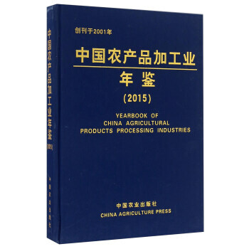 �Ї�(gu��)�r(n��ng)�a(ch��n)Ʒ�ӹ��I(y��)���b 2015