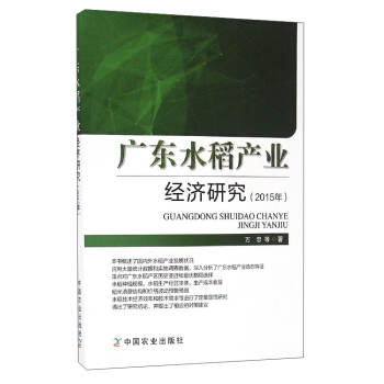 �V�|ˮ���a(ch��n)�I(y��)��(j��ng)��(j��)�о���2015�꣩