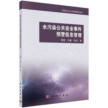 ˮ��Ⱦ������ȫ�¼��A(y��)����Ϣ����