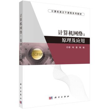 Ӌ(j��)��C(j��)�W(w��ng)�j(lu��)��ԭ������(y��ng)��