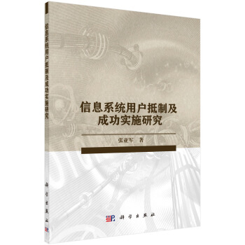 ��Ϣϵ�y(t��ng)�Ñ����Ƽ��ɹ���ʩ�о�