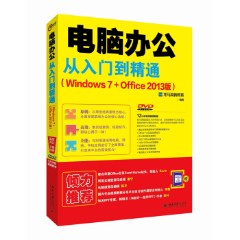 ��X�k�������T����ͨ(Windows 7+Office 2013��)