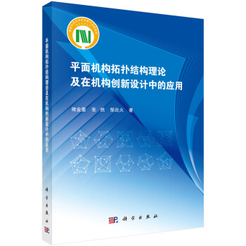 ƽ��C��(g��u)��?f��)�Y(ji��)��(g��u)��Փ���ڙC��(g��u)��(chu��ng)���O(sh��)Ӌ�еđ�(y��ng)��