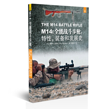 M14��ȫ�ܑ�(zh��n)���������������b��Ͱl(f��)չʷ [The M14 Battle Rifle]