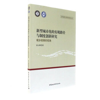 ���ͳ��л��Č�(sh��)�F(xi��n)·���c�ƶȄ�(chu��ng)���о�-�����l(xi��ng)�y(t��ng)�I��ҕ�ǣ�