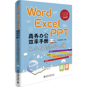 Word/Excel/PPT �̄�(w��)�k��Ч���փ�