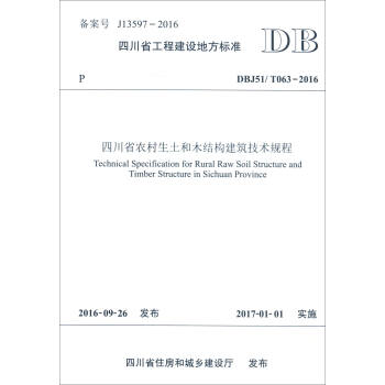 �Ĵ�ʡ�r(n��ng)��������ľ�Y(ji��)��(g��u)�������g(sh��)Ҏ(gu��)��