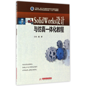 SolidWorks�O(sh��)Ӌ�c����һ�w���̳�