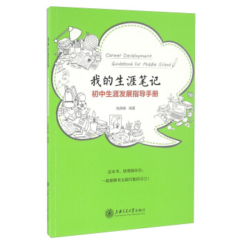 �ҵ����ĹPӛ�����������İl(f��)չָ��(d��o)�փ�