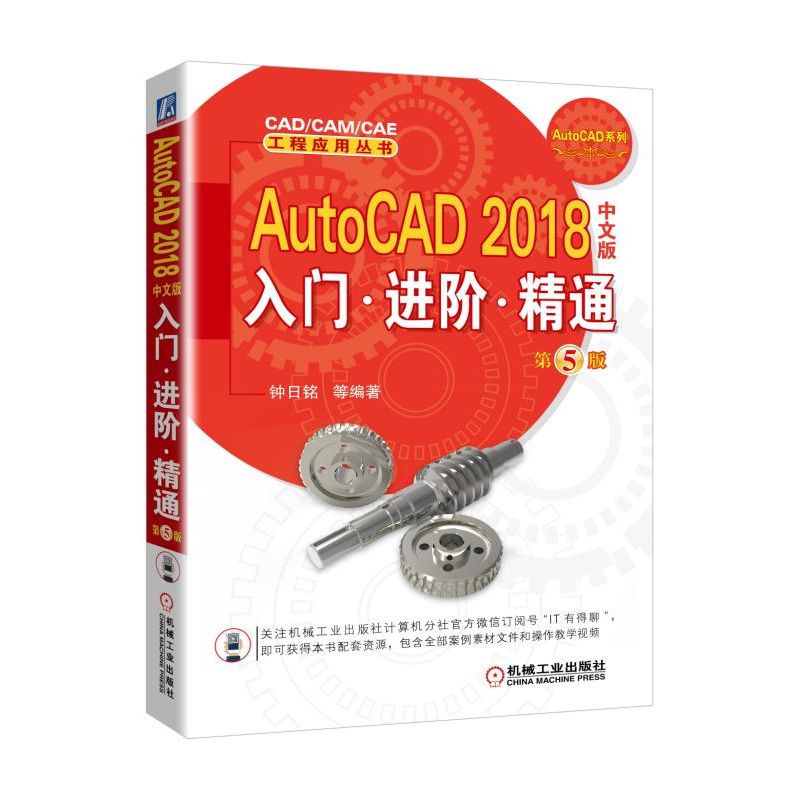 AutoCAD 2018İT(mn)M(jn)Aͨ  5