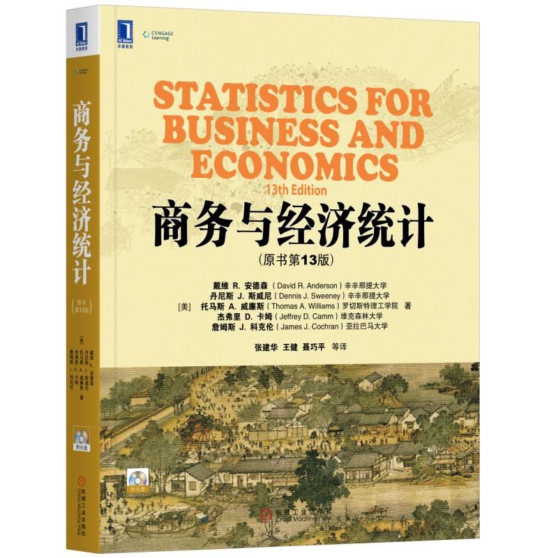 �̄�(w��)�c��(j��ng)��(j��)�y(t��ng)Ӌ(j��)��ԭ��(sh��)��13�棩