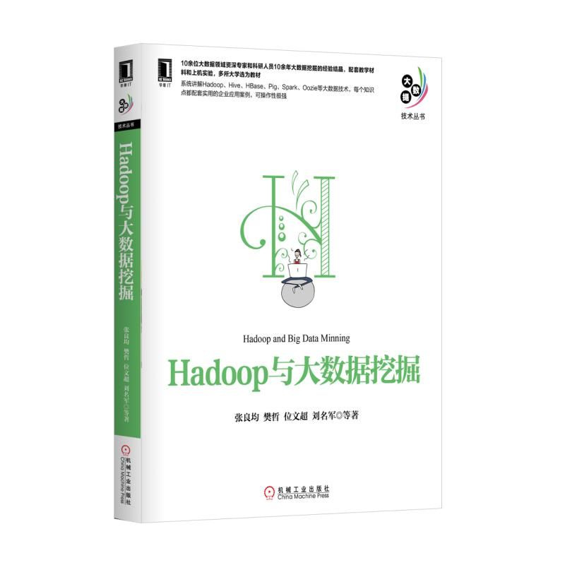 Hadoop�c��(sh��)��(j��)�ھ�