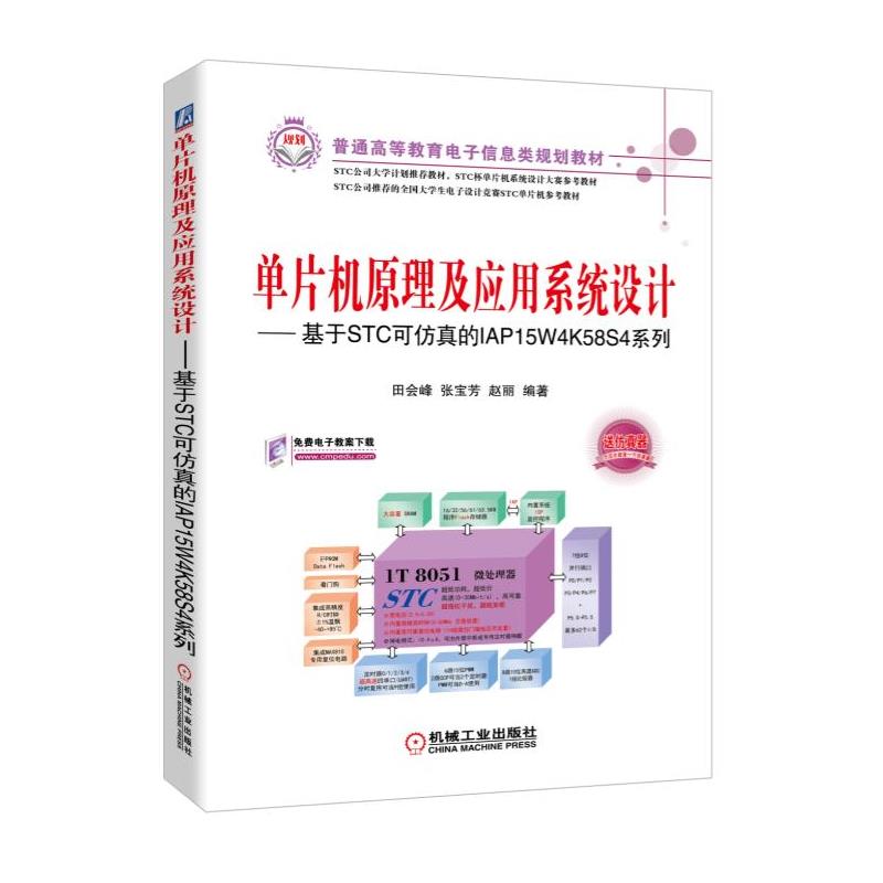 ��Ƭ�C(j��)ԭ������(y��ng)��ϵ�y(t��ng)�O(sh��)Ӌ(j��)��������STC�ɷ����IAP15W4K58S4ϵ��