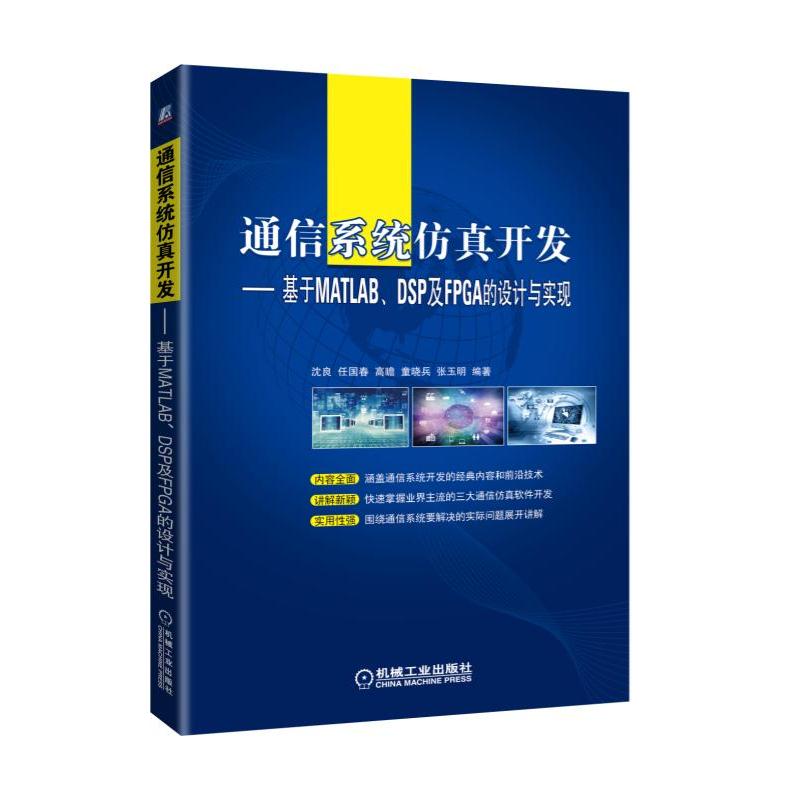 ͨϵy(tng)_(ki)l(f)MATLABDSPFPGAO(sh)Ӌ(j)c(sh)F(xin)