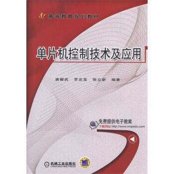 ��Ƭ�C(j��)���Ƽ��g(sh��)����(y��ng)��