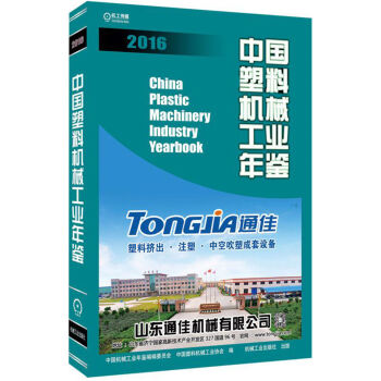 �Ї�(gu��)���ϙC(j��)е���I(y��)���b2016